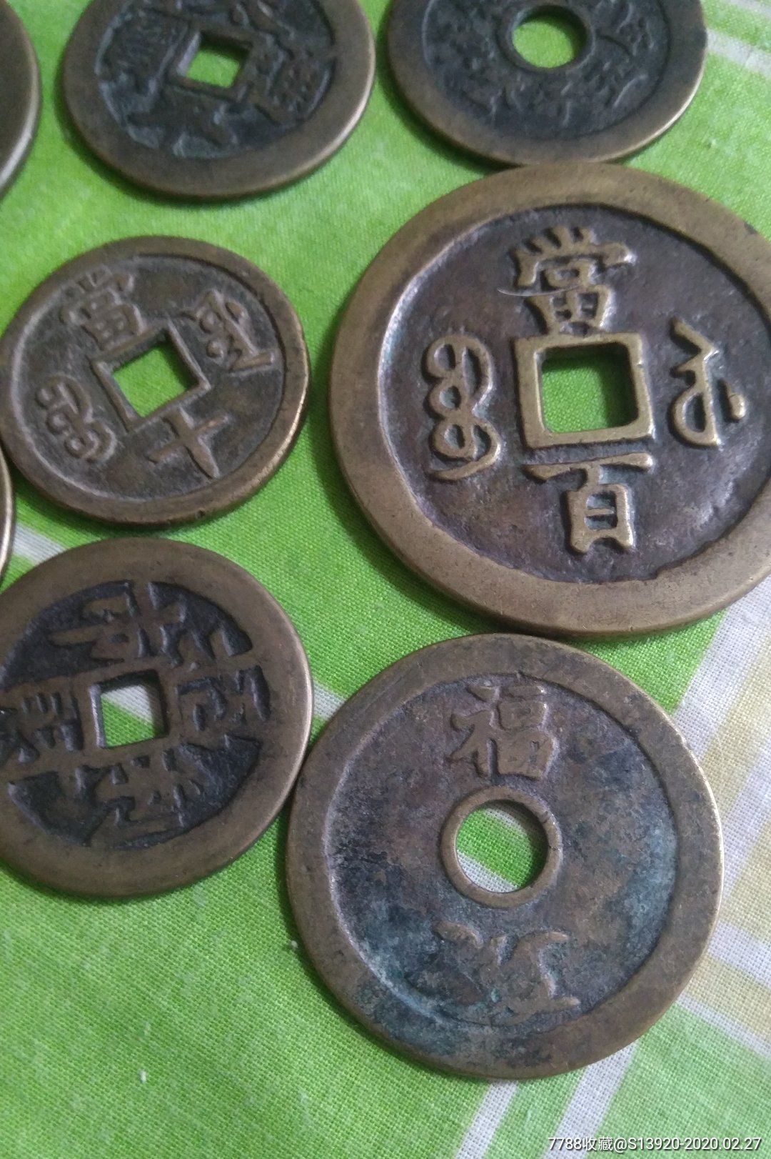 早期各种钱币十枚