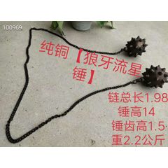 铜制流星锤(se71316745)_7788收藏__收藏热线