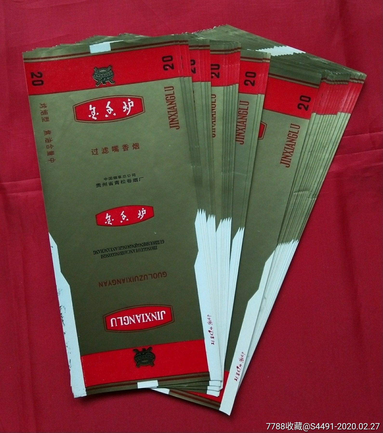 金香炉----长----1张