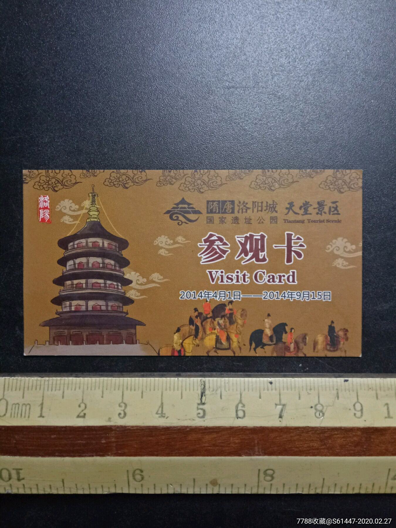 洛阳旅游年票2020景点图片