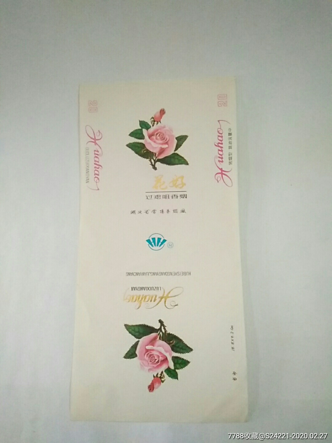 香烟(金凤卷烟厂)￥39品99秦川香烟(国营宝鸡卷烟厂出品)￥29品99