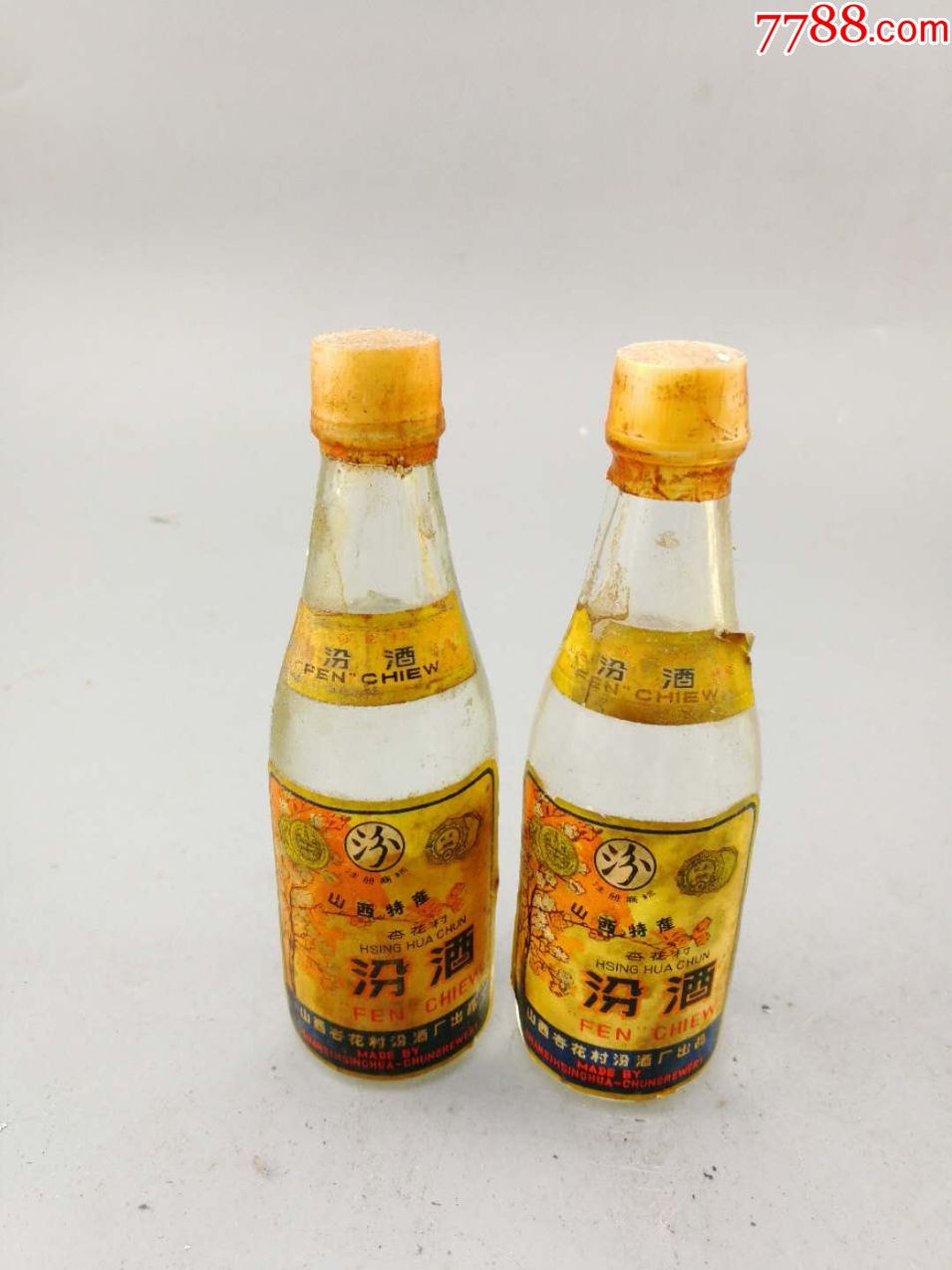 80年代早期四奖章汾酒50ml一对