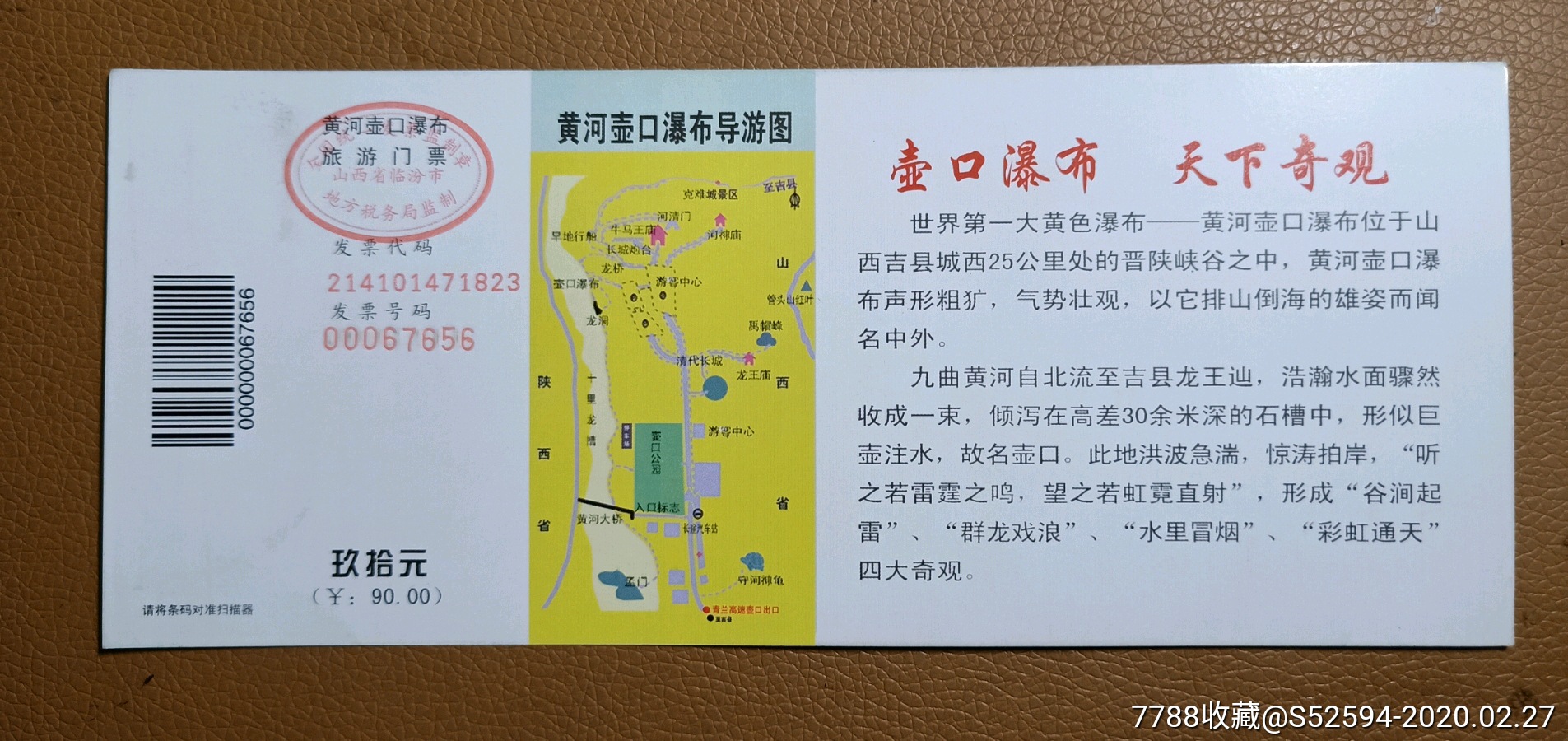 夜游凤城河风景区门票图片