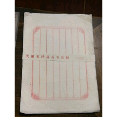 贡玉堂笺纸16页(se71324730)_7788收藏__收藏热线