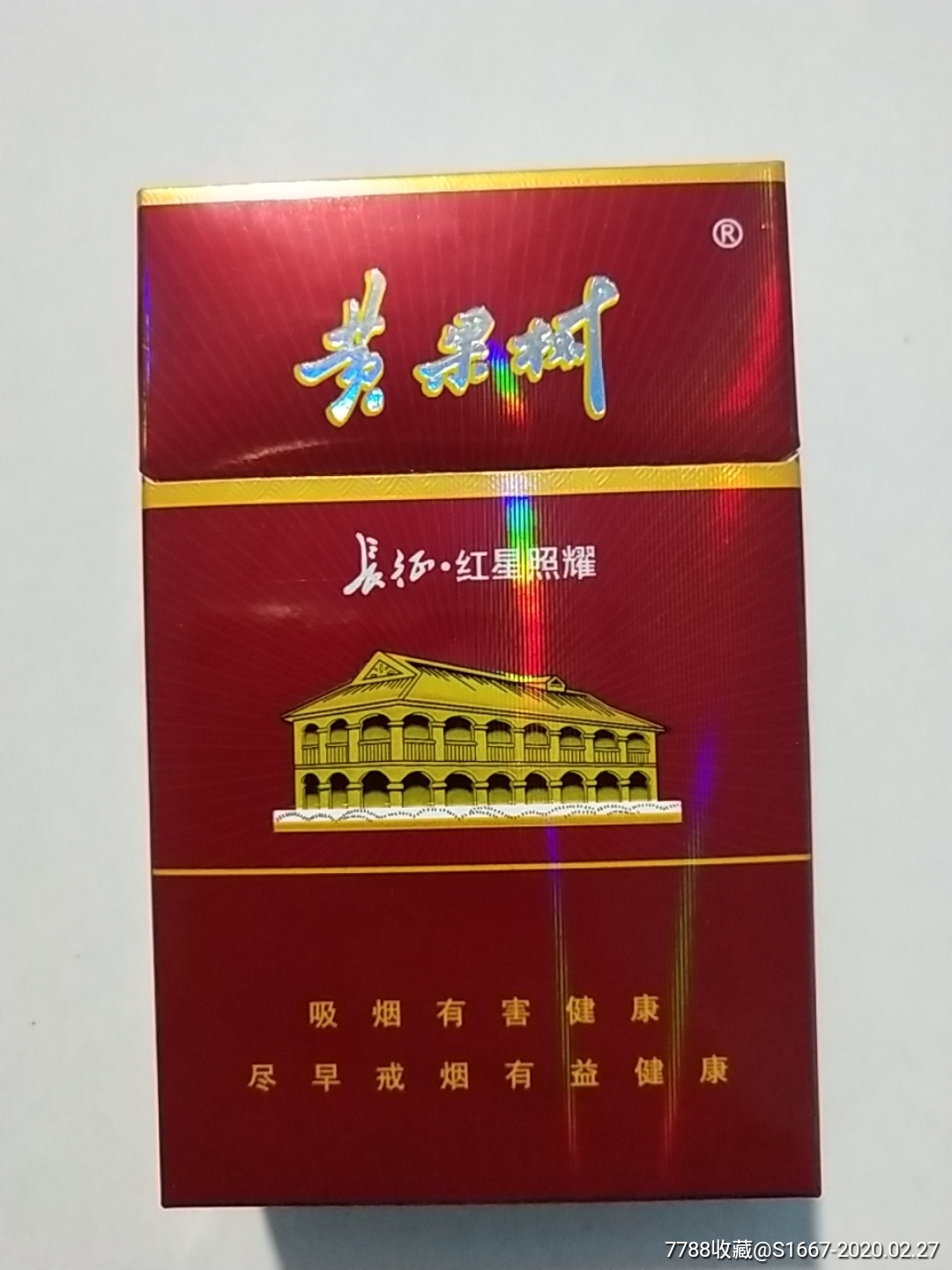 黄果树——长征.红星照耀