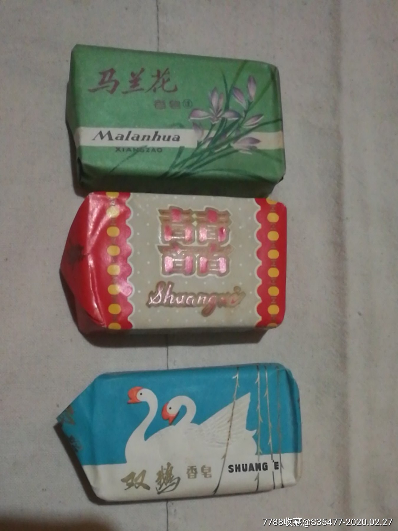 三块天津香皂厂老香皂