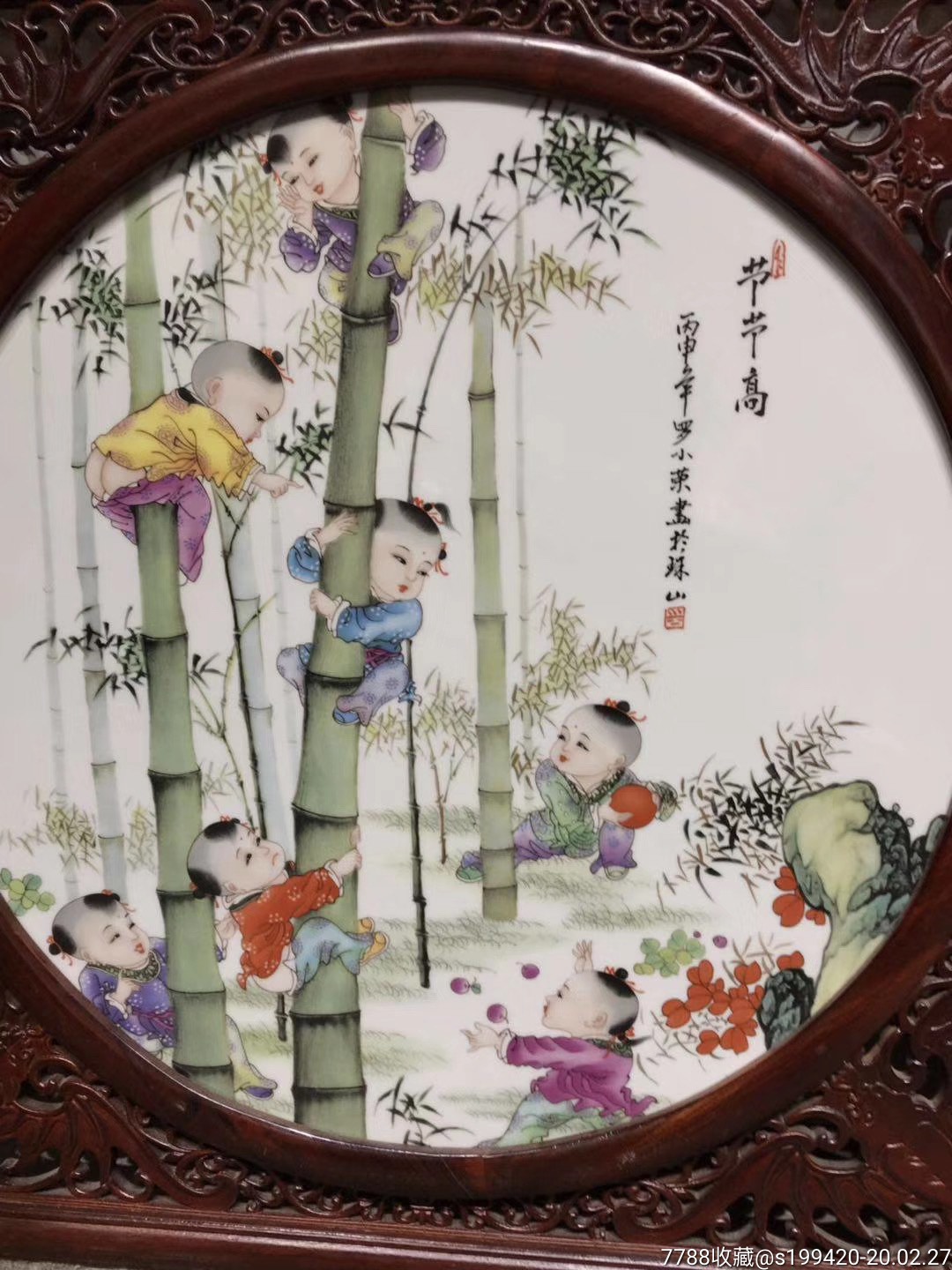 红木框《节节高》《百子图》纯手绘瓷板画挂屏一对.