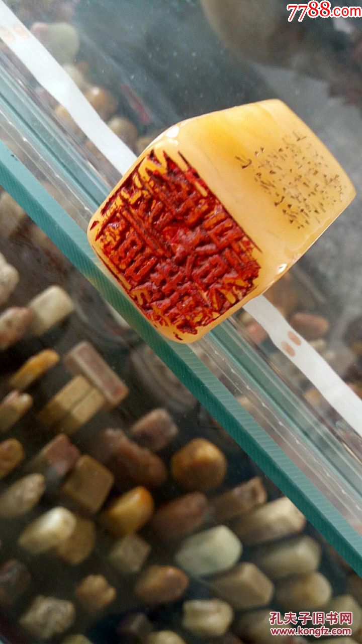 清代老田黄石印章【戴熙】款,尺寸5x3cm重119.2克保老保真