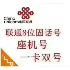 八位手机号全国可用(se71330988)_7788收藏__收藏热线