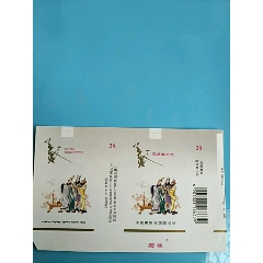 義，中國(guó)束陽(yáng)卷煙廠出品_新寶寶