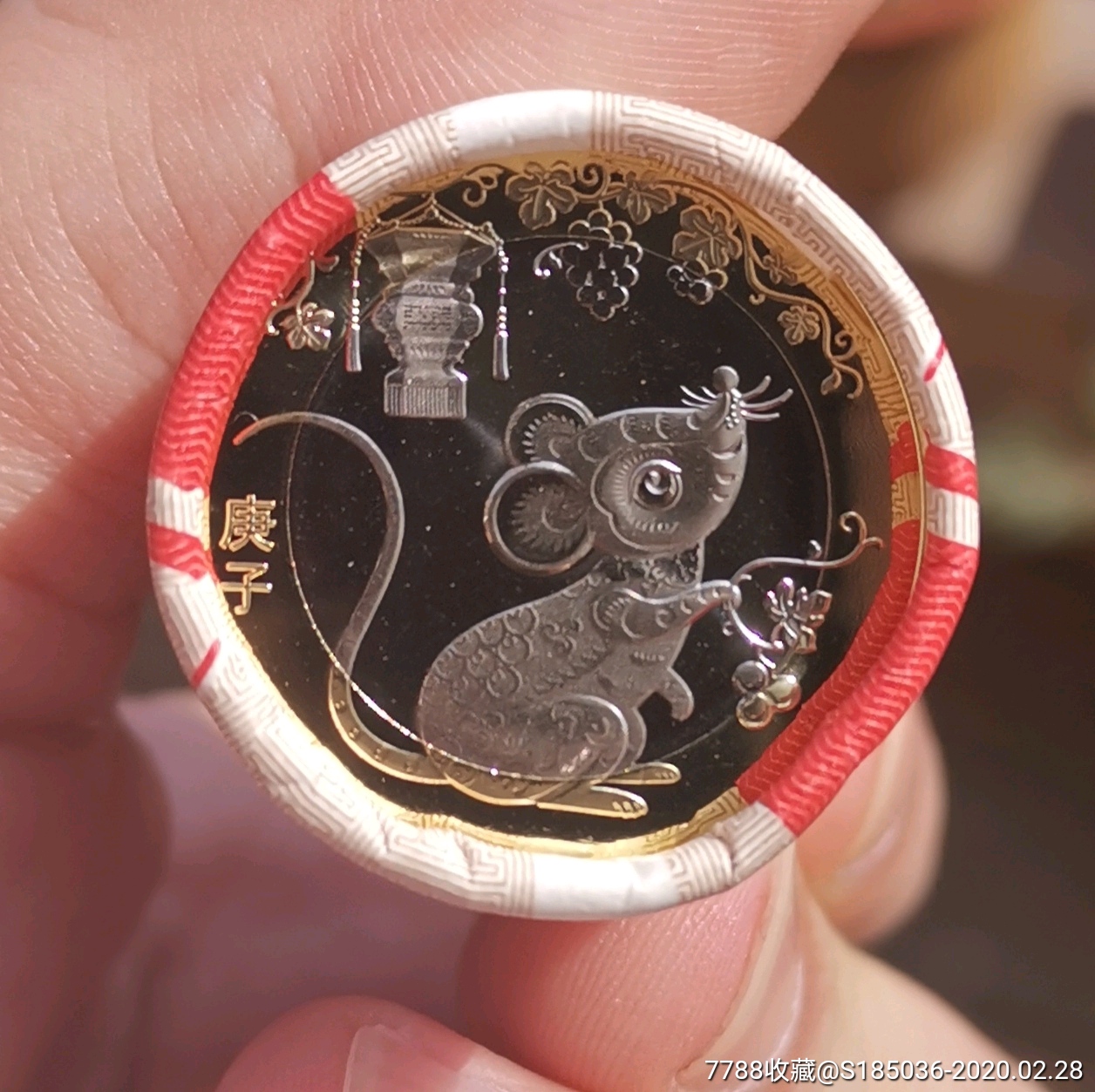 二轮生肖鼠年纪念币原卷20枚
