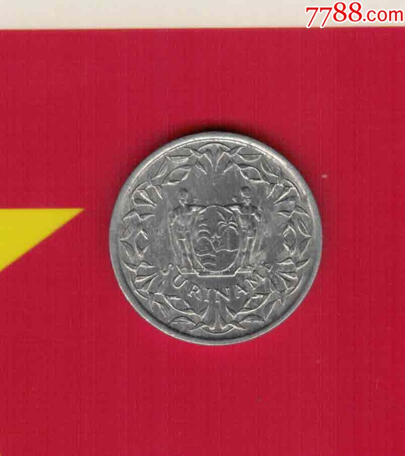 苏里南1978年1分实物如图