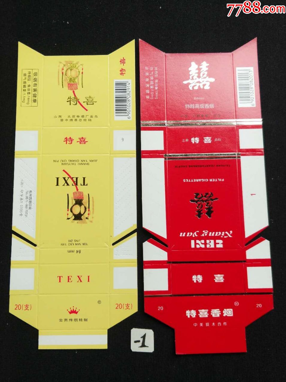 太原厂【特喜】山西昆明烟草公司