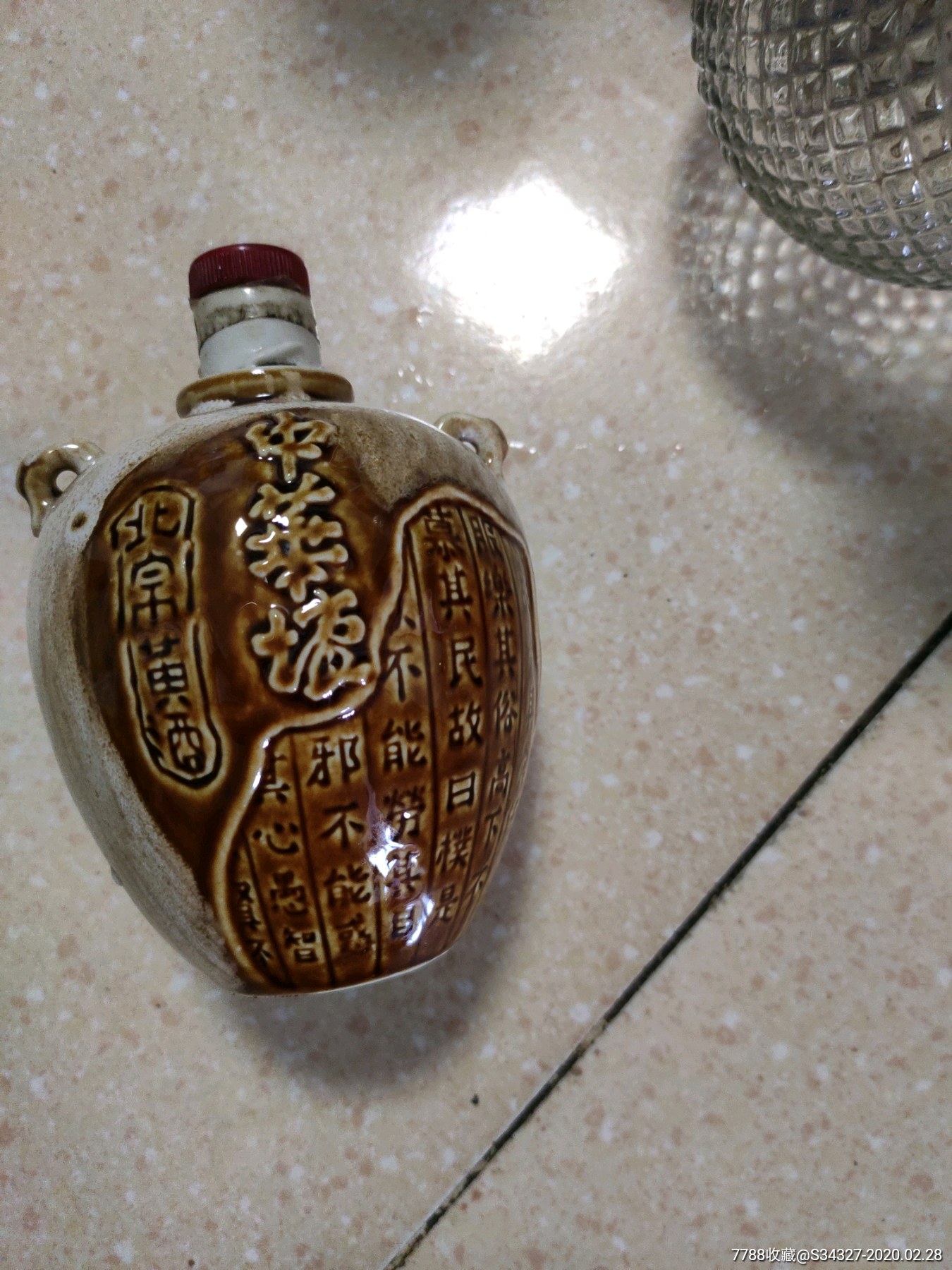 中华液黄酒瓶
