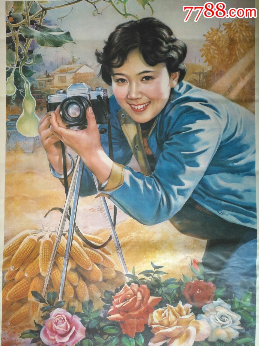 改革开放四十周年--又是一个丰收年_年画/宣传画【牡丹酒色财气收藏】