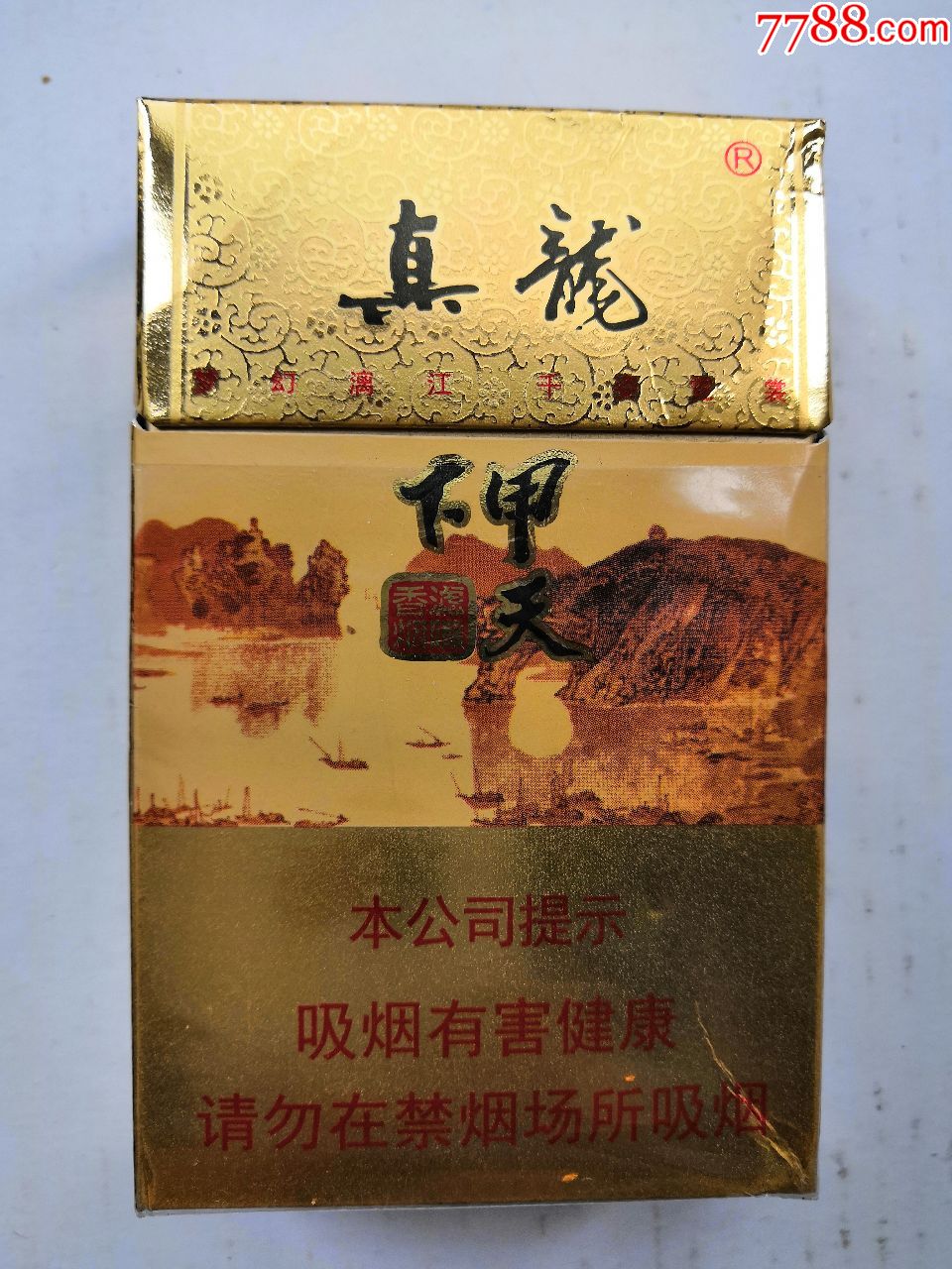 甲天下----16版尽早,烟标/烟盒_第1张_7788烟标收藏