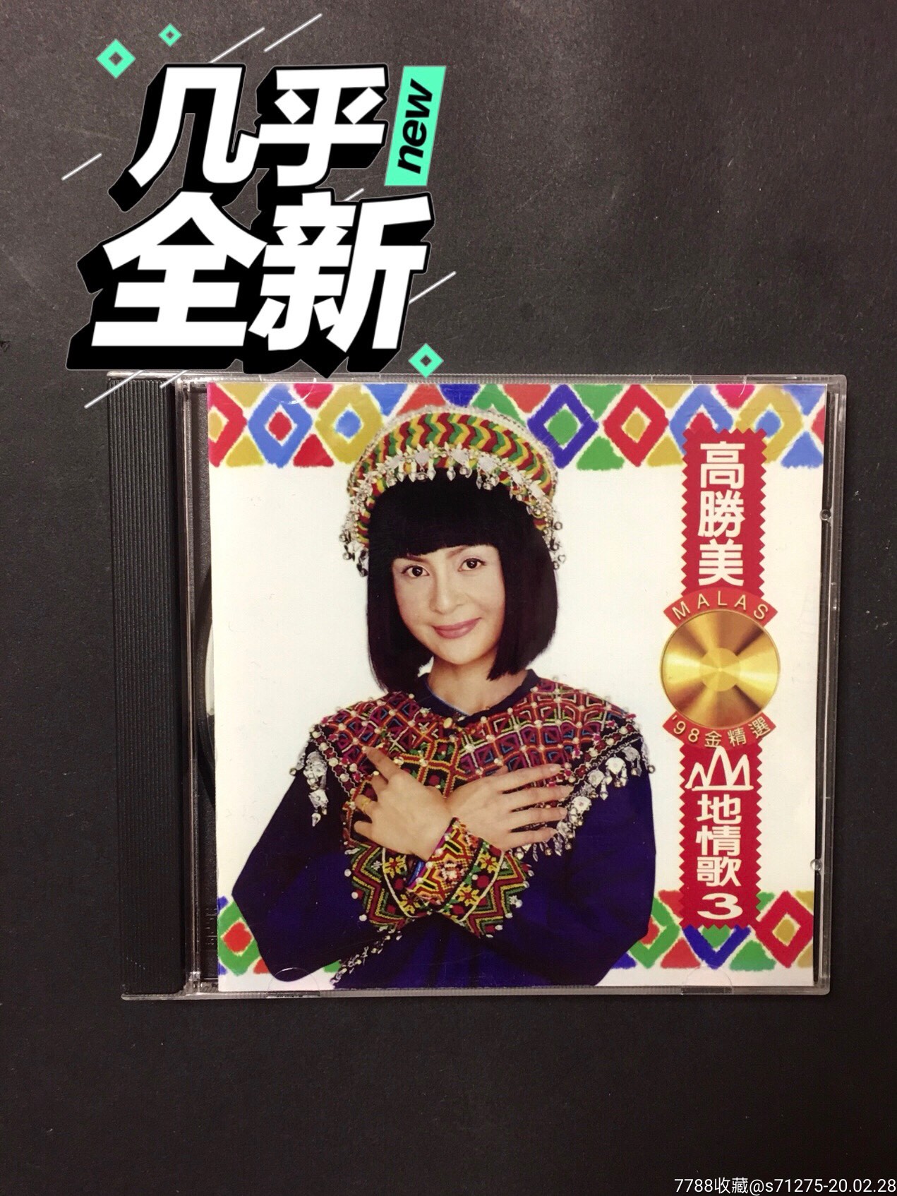 高胜美山地情歌专辑,看简介