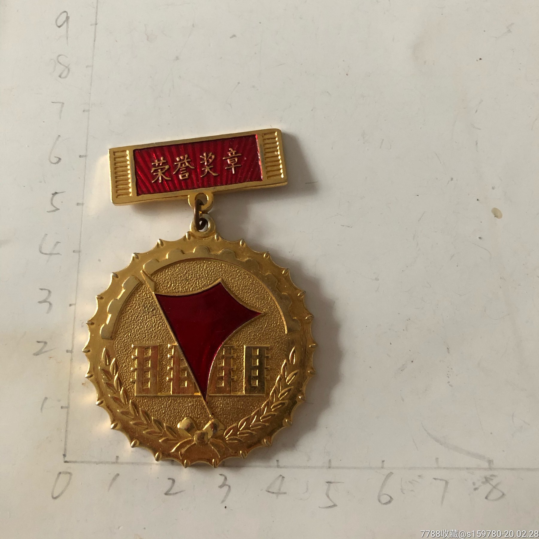 上海人民政府-其他徽章-7788收藏__收藏热线