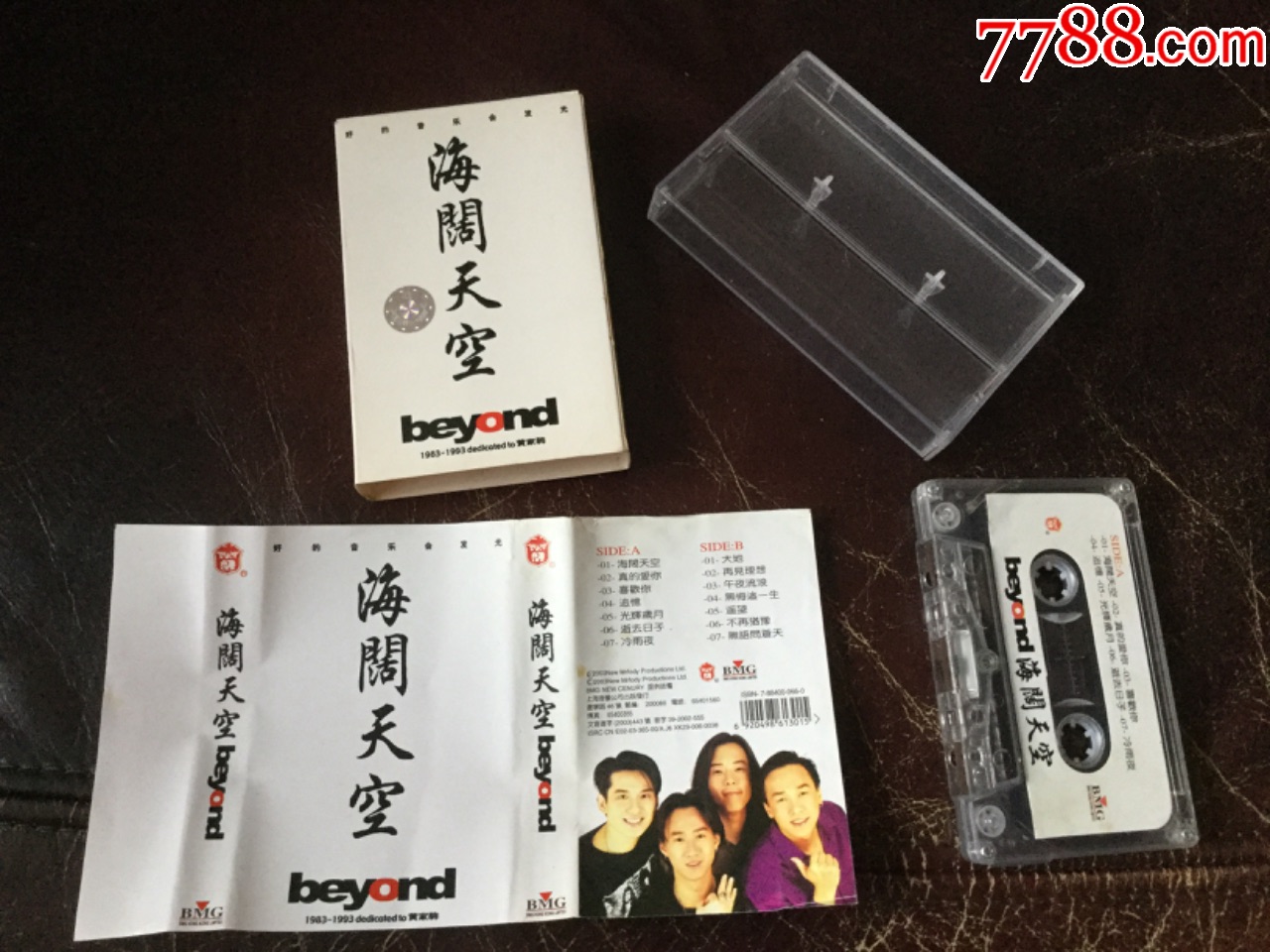 beyond海闊天空(已試聽)