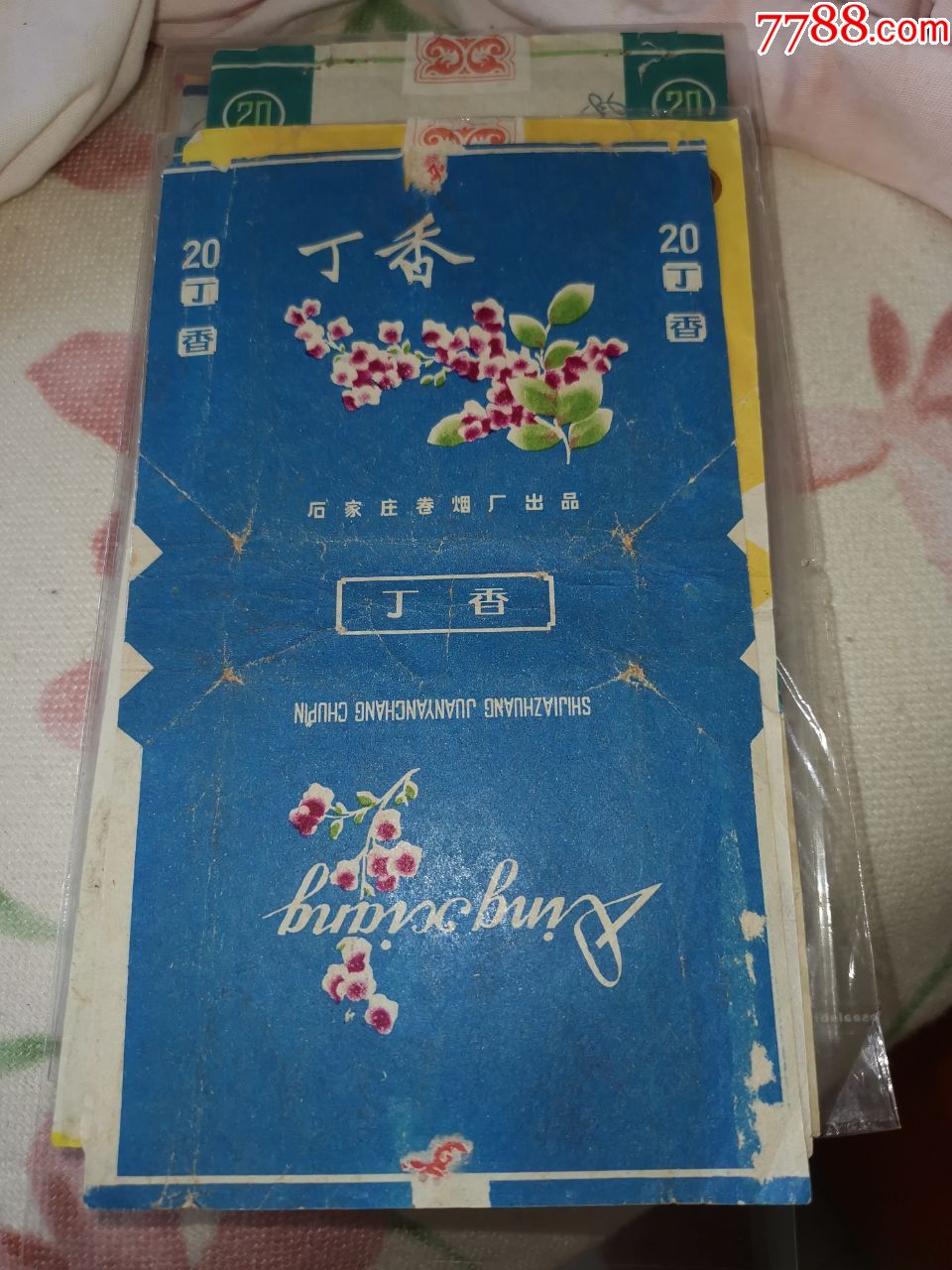 丁香-价格:5元-se71342052-烟标/烟盒-零售-7788收藏__收藏热线