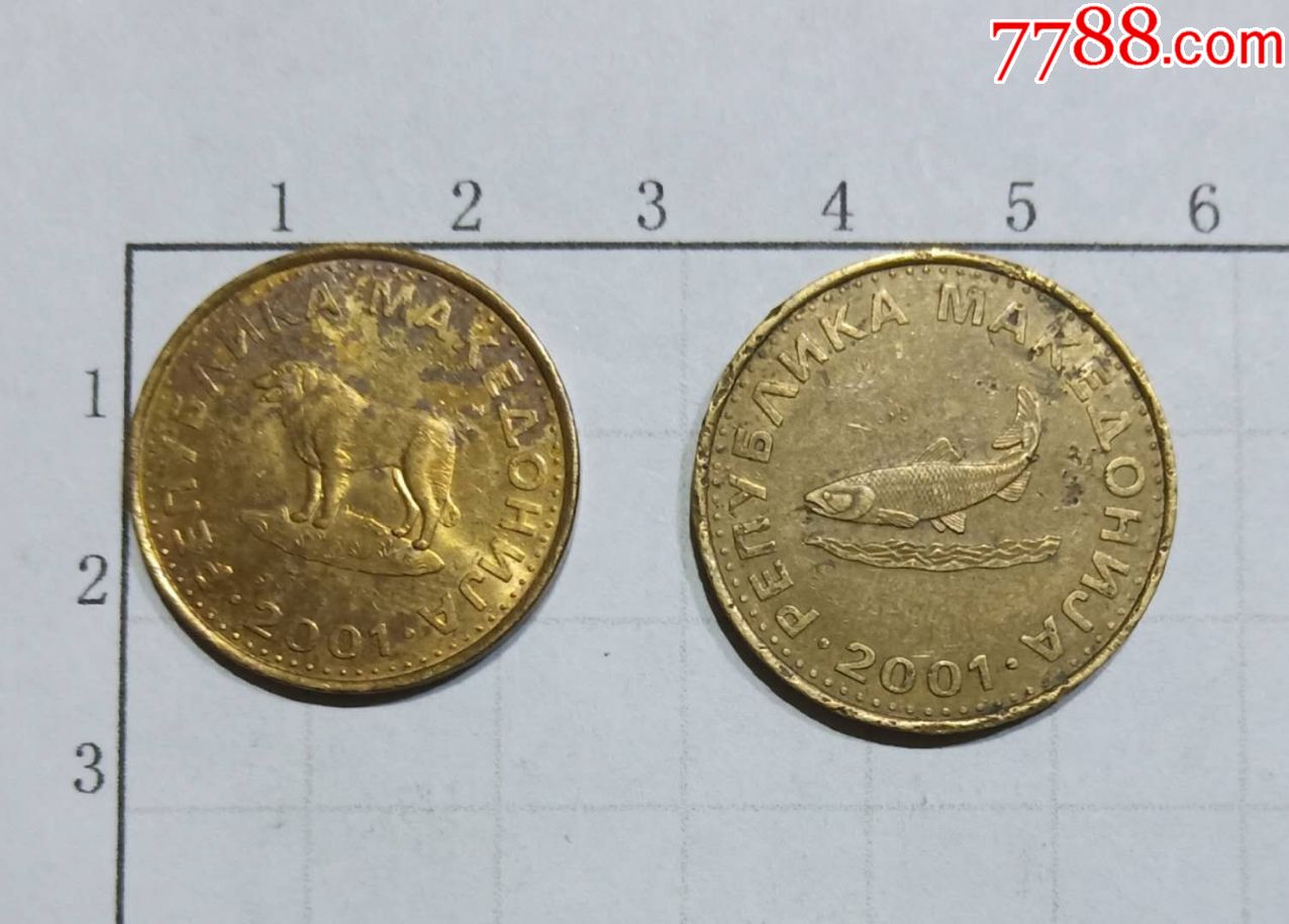 马其顿硬币2枚旧品外国钱币