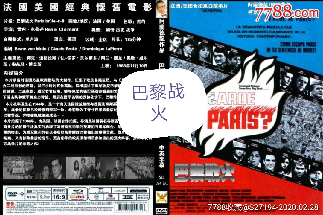 1010品99荒娃￥1010品99游击队员￥1010品99最后的桥￥1010品