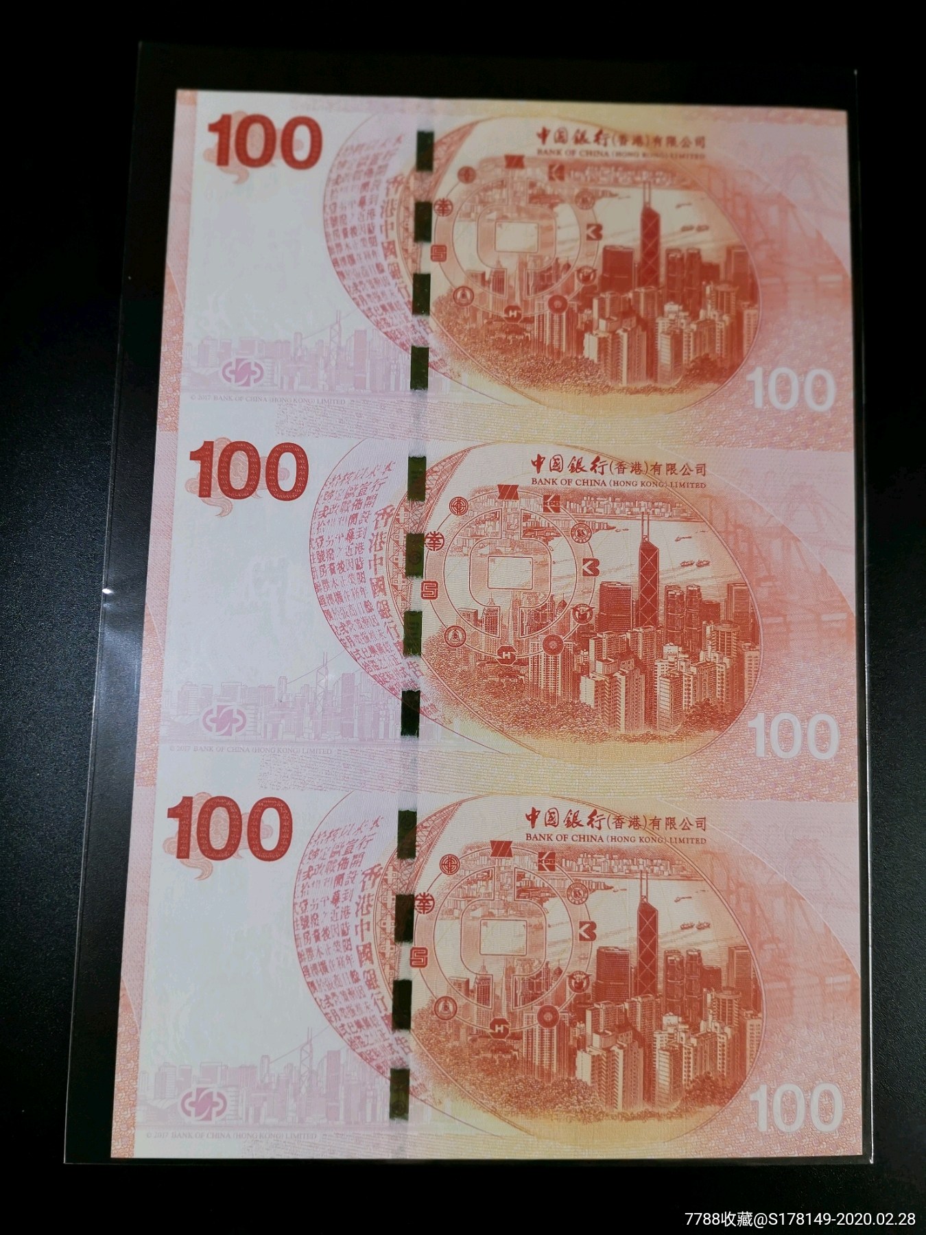 全新2017年香港中银服务壹佰周年三联体带444豹子号