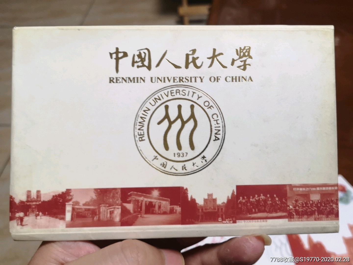 中国人民大学明信片
