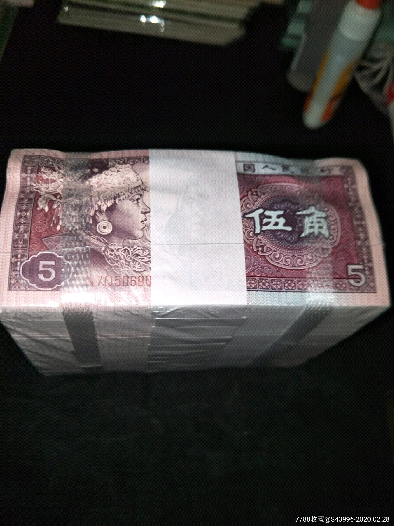五角无四靓号一捆_人民币_收藏价格_交易出手_7788人民币收藏