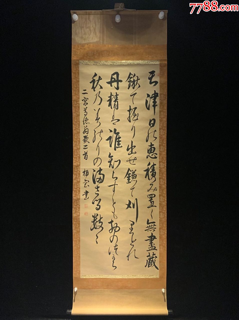 日本回流字画《和歌二首》手绘纸本纸裱古美术古玩收藏鉴赏