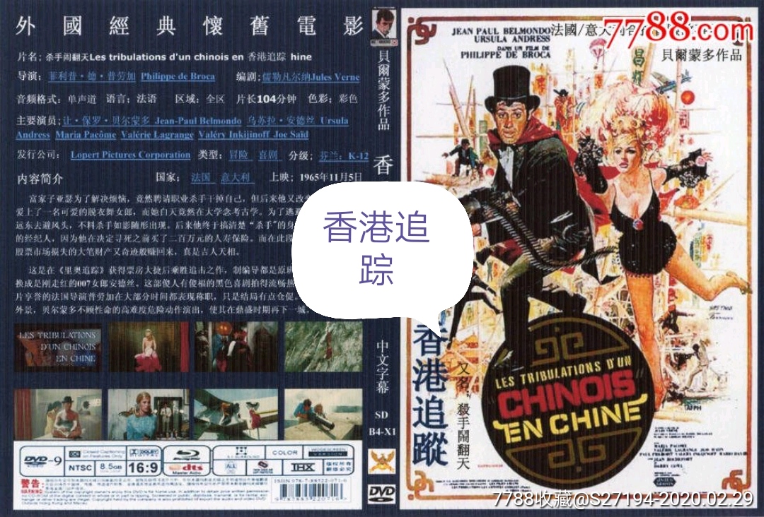 弟子￥1010品99迎春阁之风波￥1010品99寒剑孤星断肠花￥1010品
