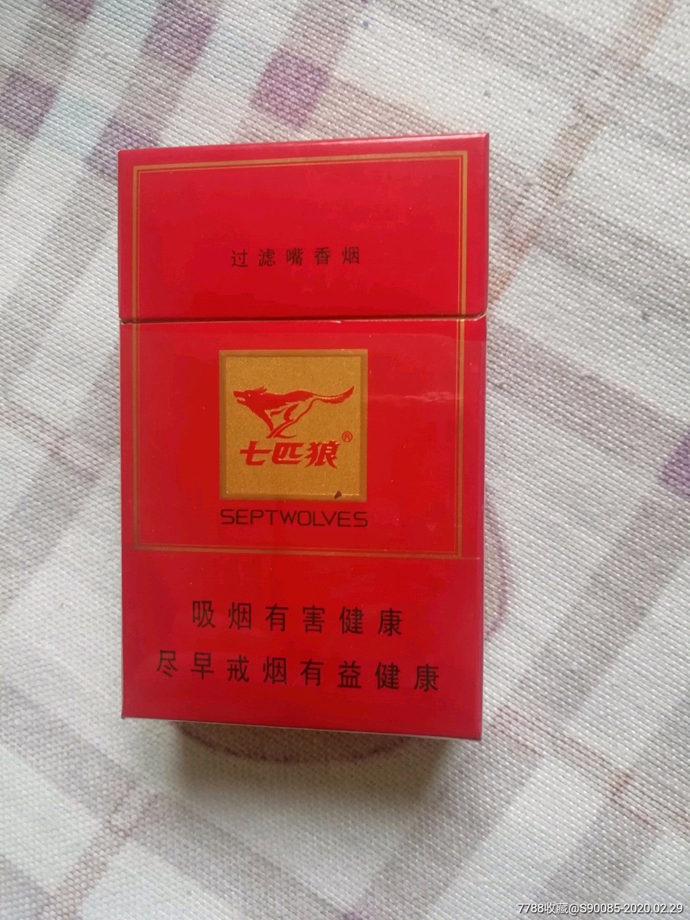 七匹狼香烟 非卖品图片