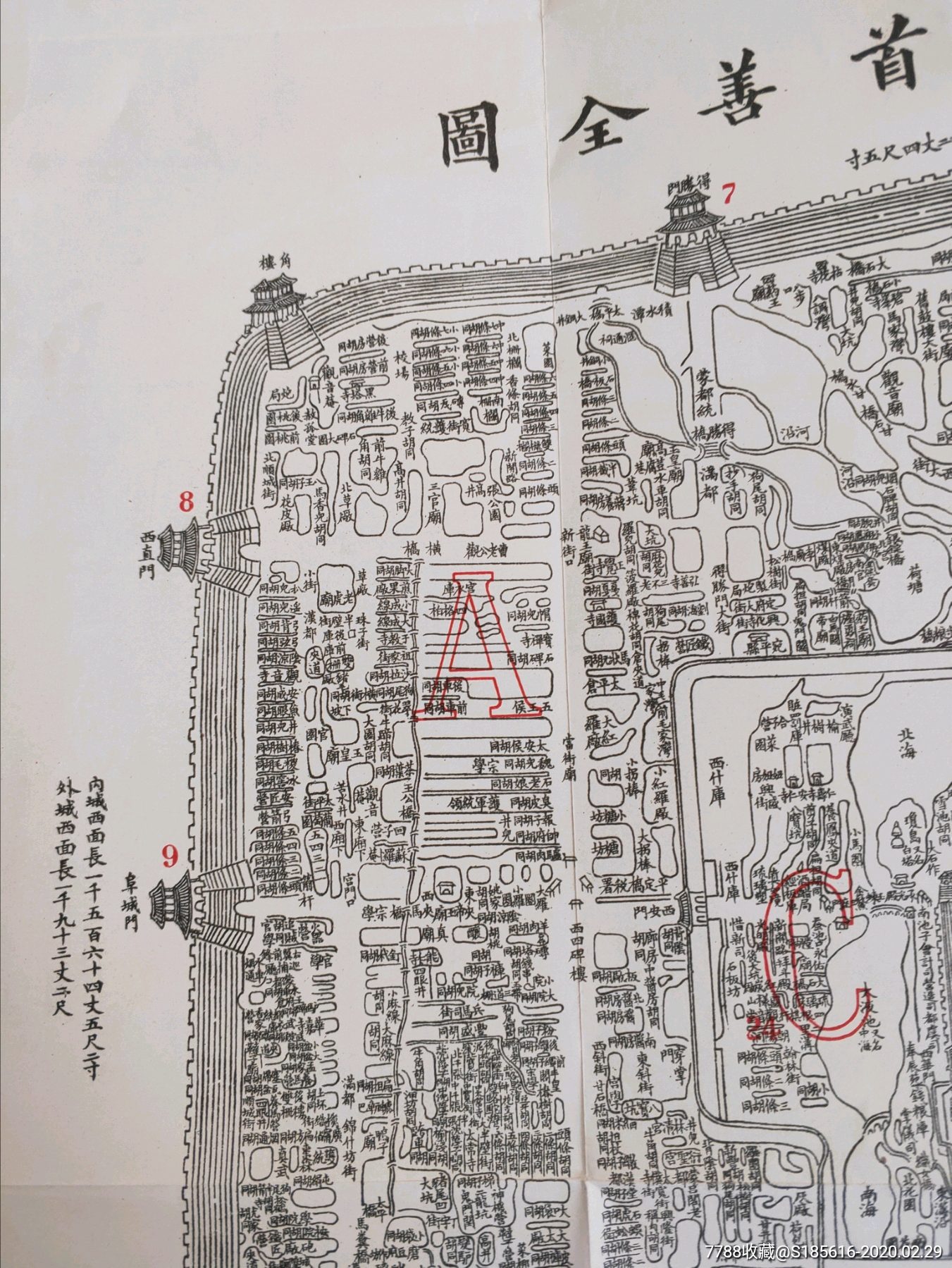 1909年北京地圖加北京照片集清代北京影像大集合