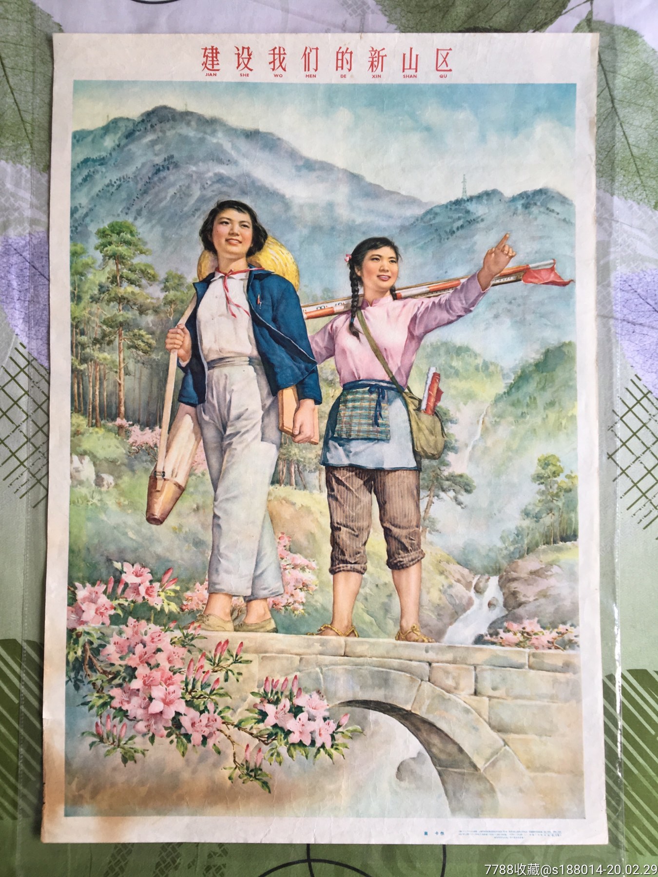 0000元-se71355323-年画/宣传画-零售-7788收藏__收藏热线