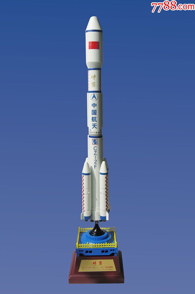 库存长征-2f火箭模型(圆头款)