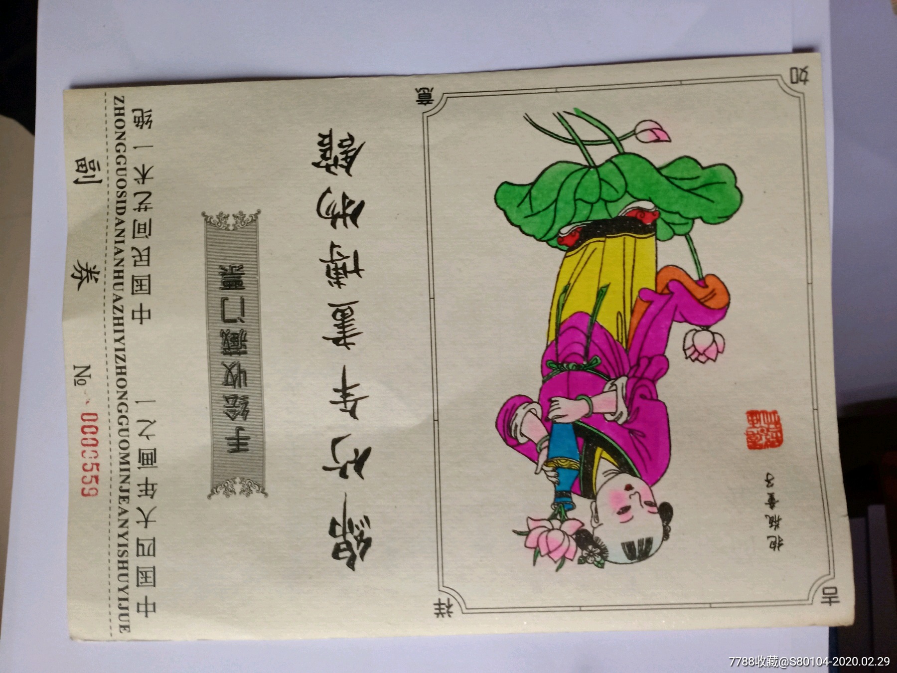 四川绵竹年画博物馆门票
