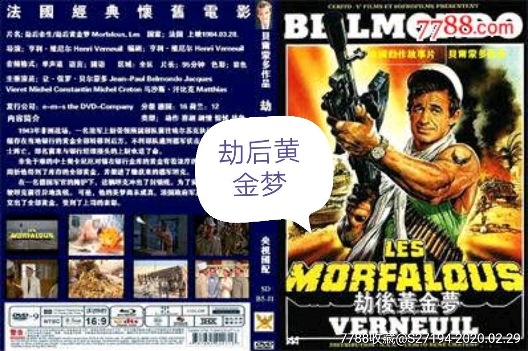 劫后黄金梦,电影海报_第1张_7788电影海报