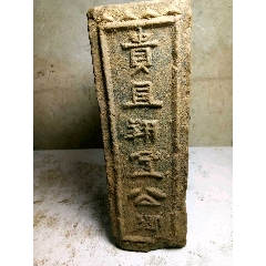 汉砖(se71358131)_7788收藏__收藏热线