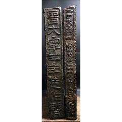 晋太宁三年砖一套两块(se71358216)_7788收藏__收藏热线