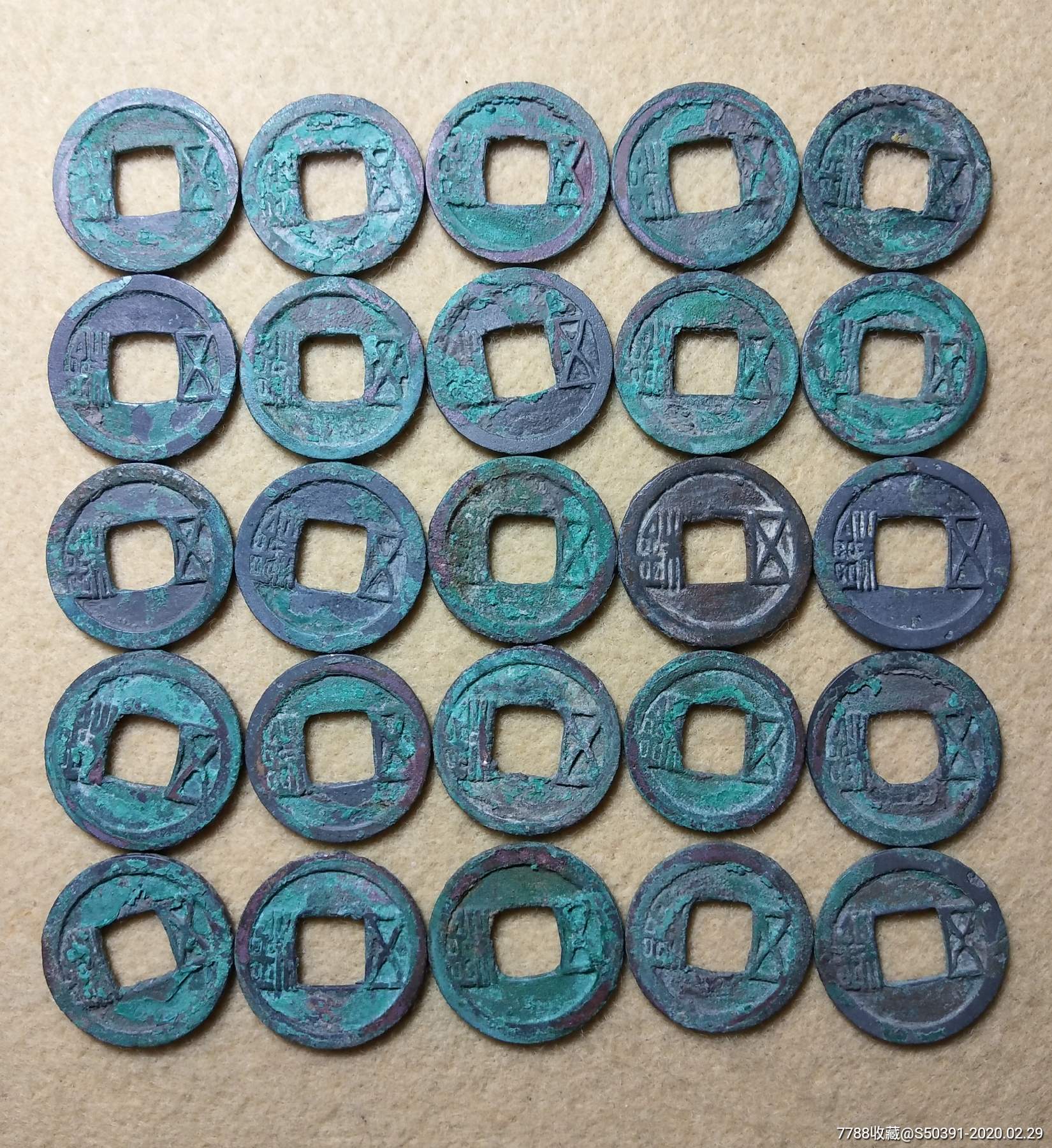 美品隋代五株钱25枚