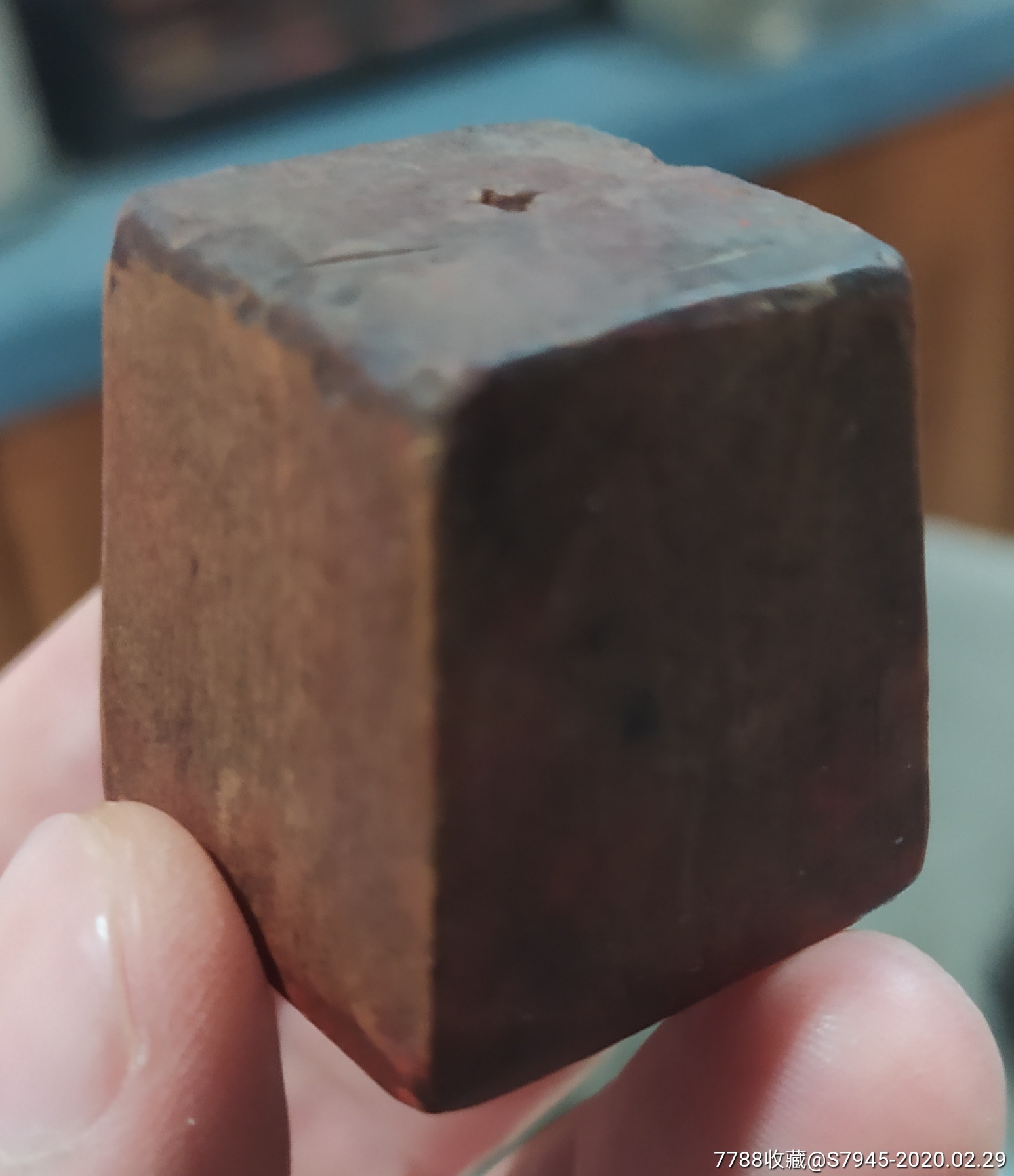 民国徽州屯溪程得馨老酱园印章2*2*3cm