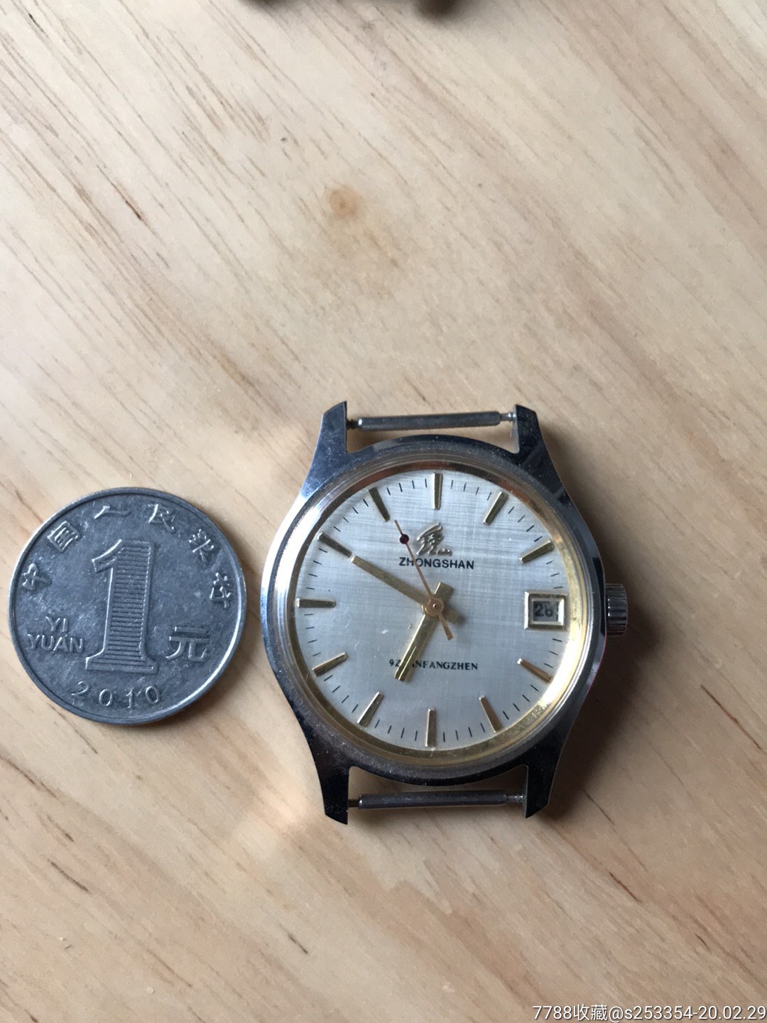 库存南京钟山手表男表中型表