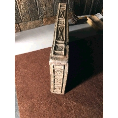 东汉古砖(se71358945)_7788收藏__收藏热线