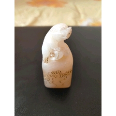 玉印章(se71359522)_7788收藏__收藏热线