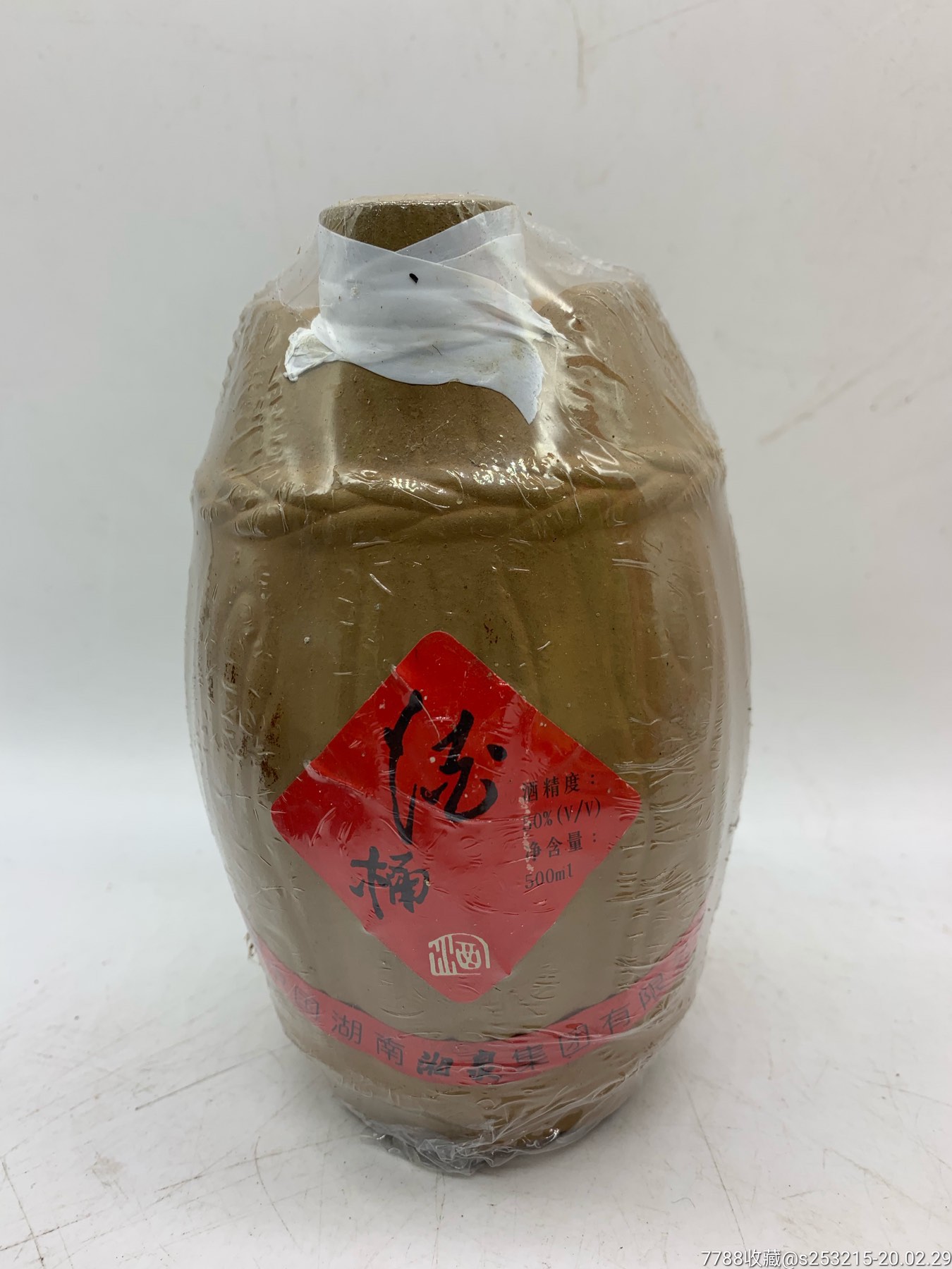 2001年湖南湘泉酒桶酒