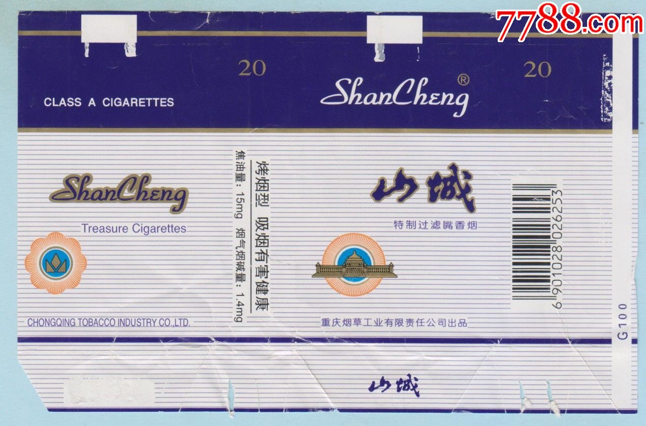 山城-烟标/烟盒-7788收藏__收藏热线