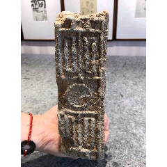 东汉古砖(se71360295)_7788收藏__收藏热线