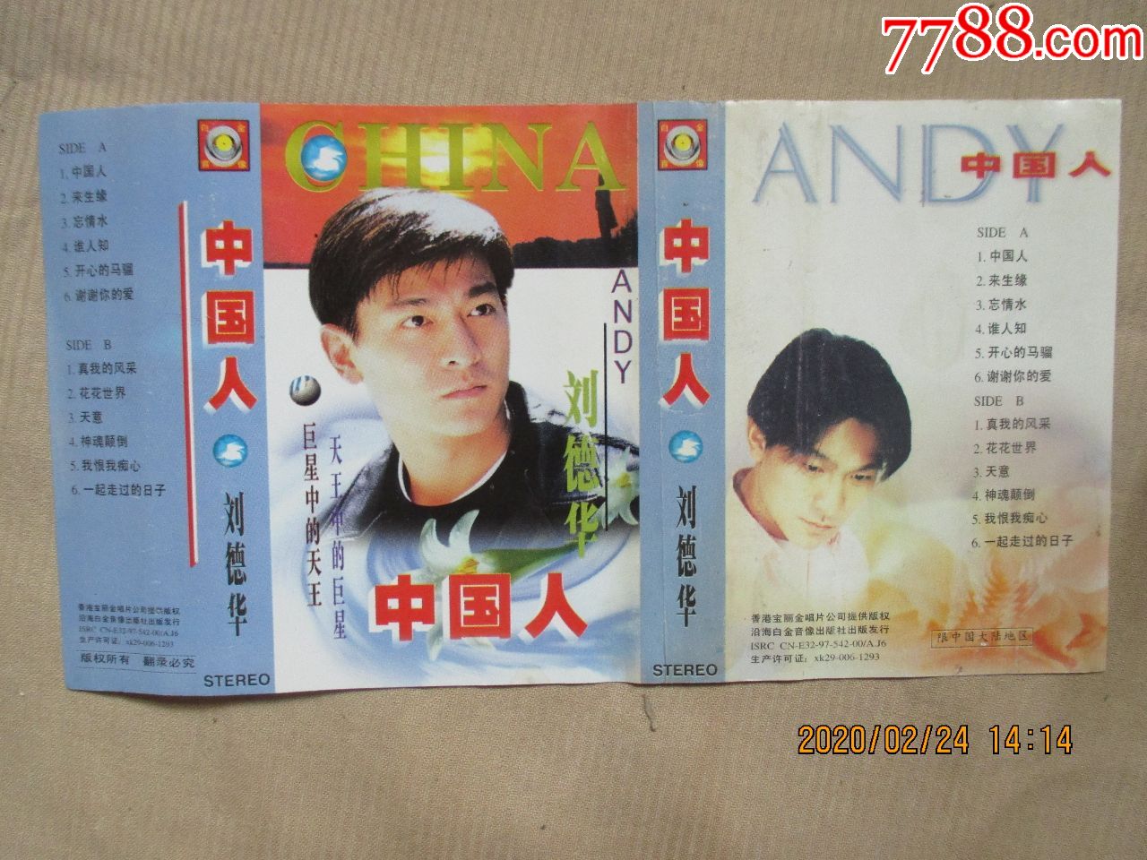 中国人,刘德华磁带封面
