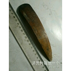 清民骨鞋拔一个(se71361158)_7788收藏__收藏热线