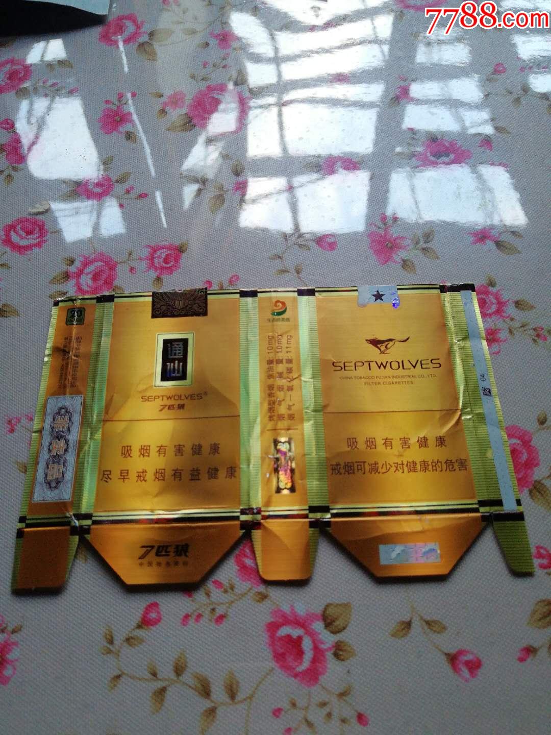 七匹狼(通仙)非卖品